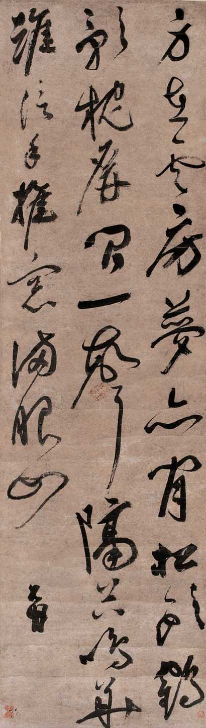 祝允明 草书 立轴